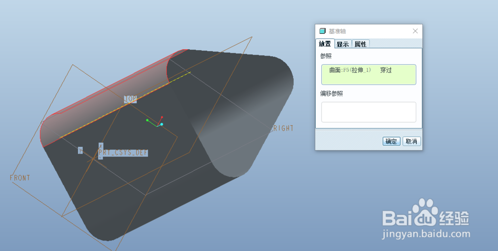 PROE使用包络法创建异形弹簧