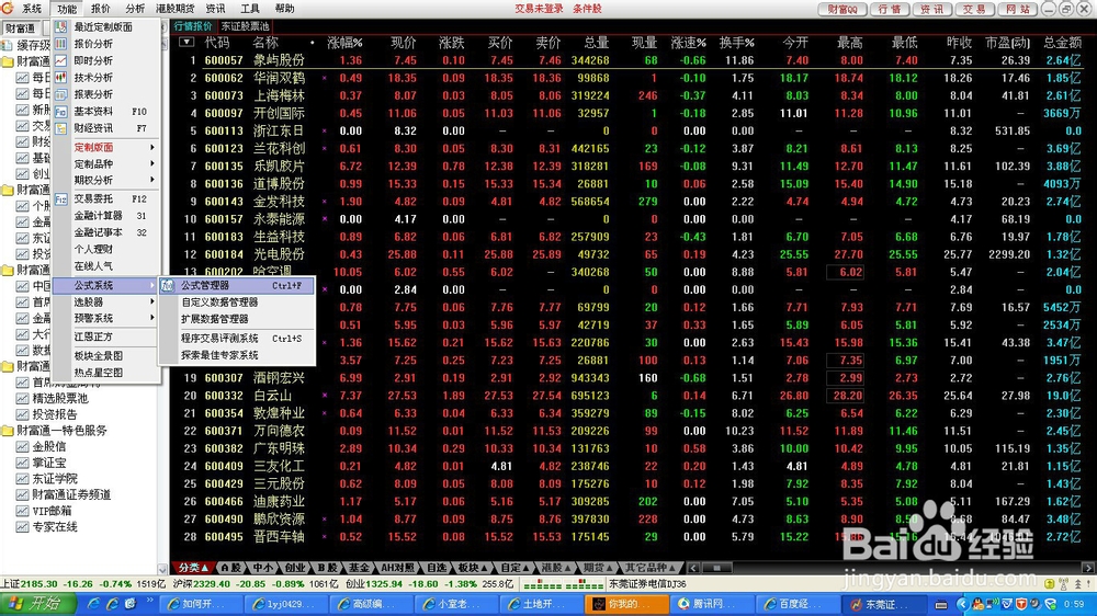 如何导出炒股公式