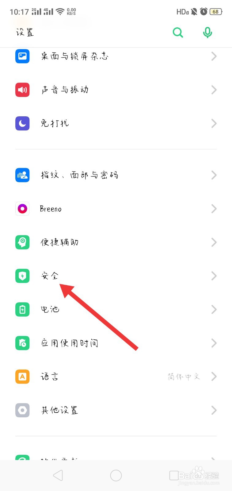 手机应用权限管理在什么位置
