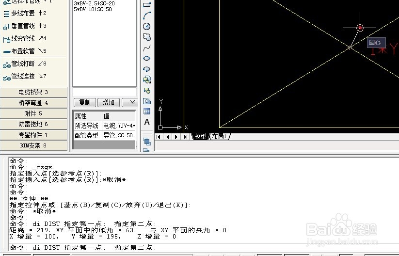 鲁班安装如何调入图纸