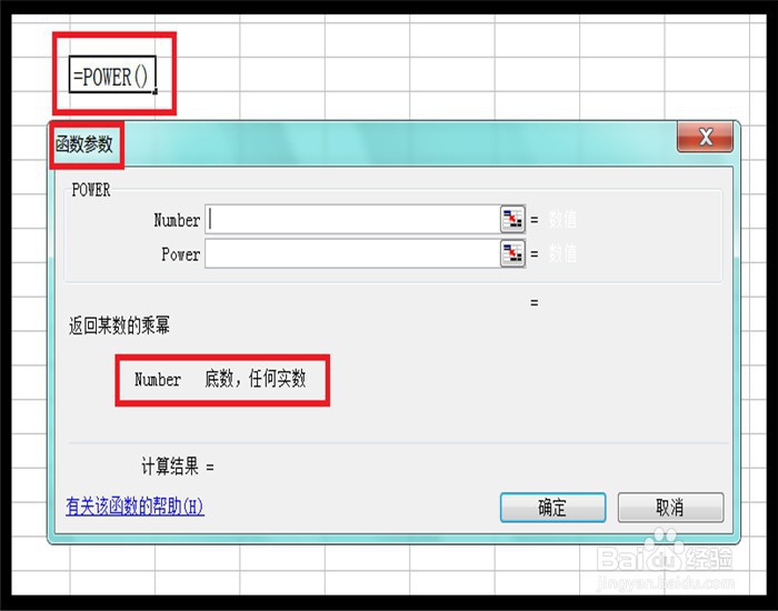 Excel中开根号的函数怎么使用