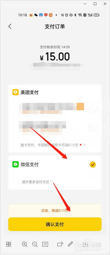 美团怎么开通外卖会员