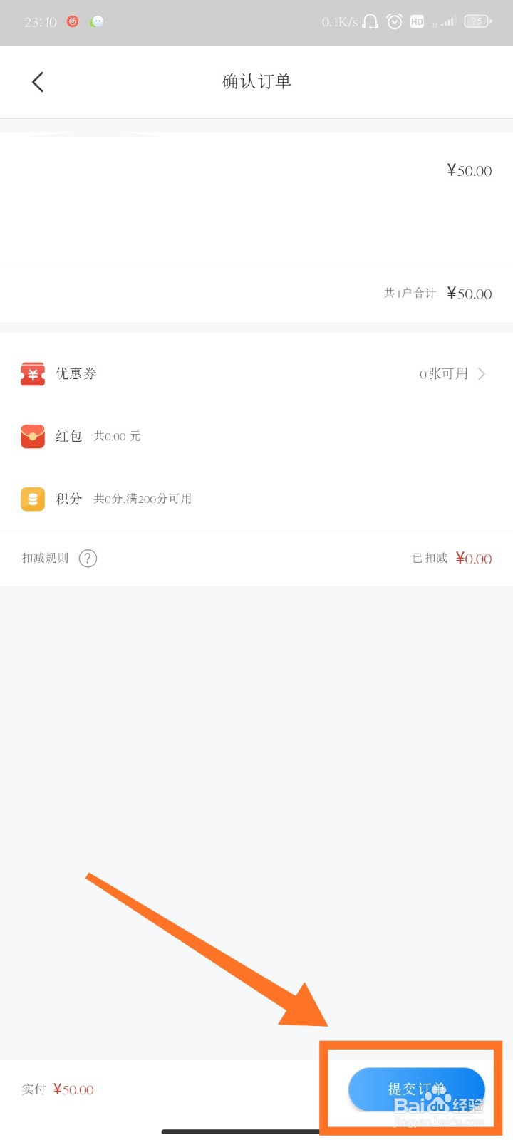 如何在网上国网上交电费