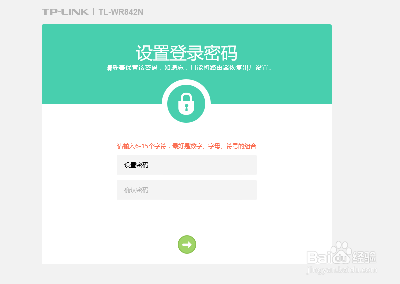 如何简单的设置无线路由器