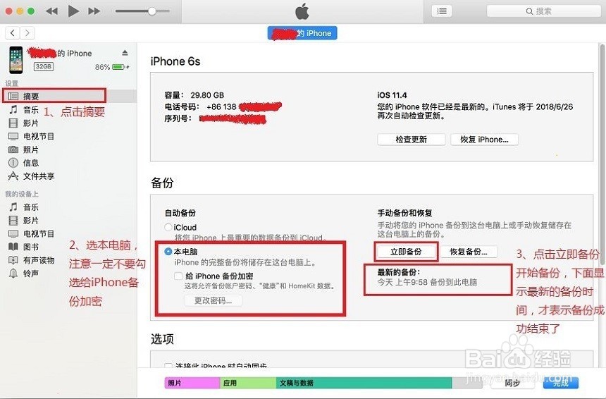 教你怎么恢复删掉的微信聊天记录