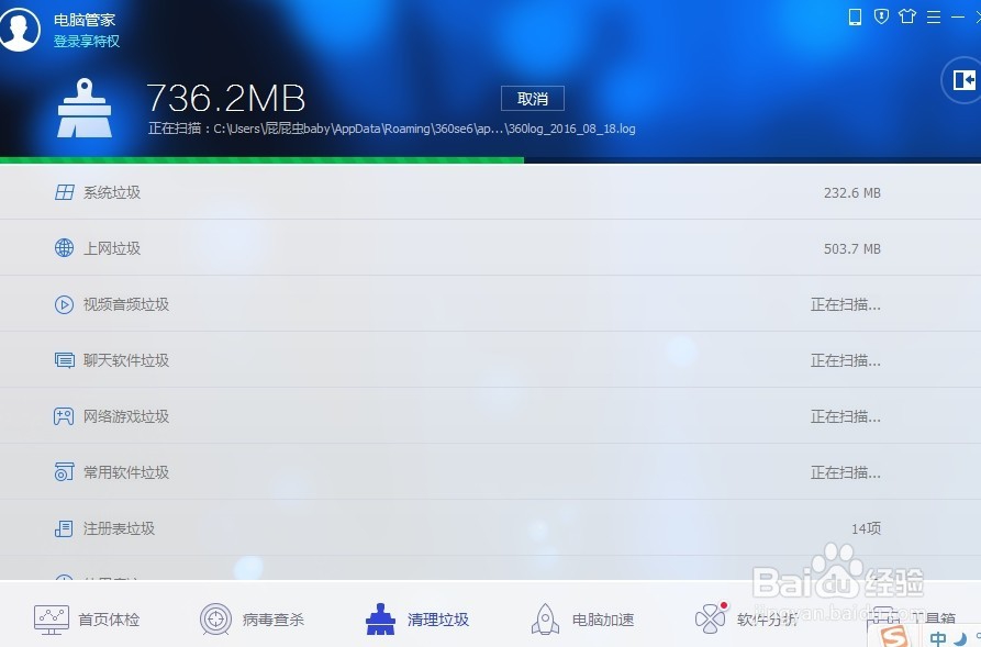 腾讯电脑管家与360相比较