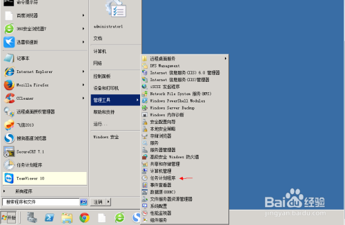 Win2008 R2如何定时重启