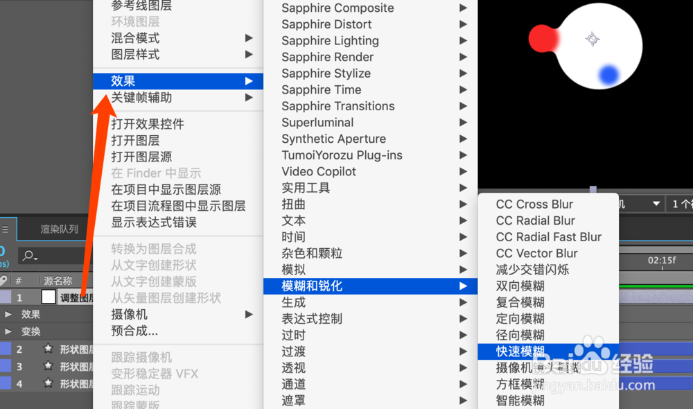 AE中简单阻塞工具的使用