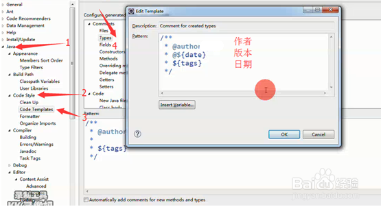 Eclipse环境搭建配置操作