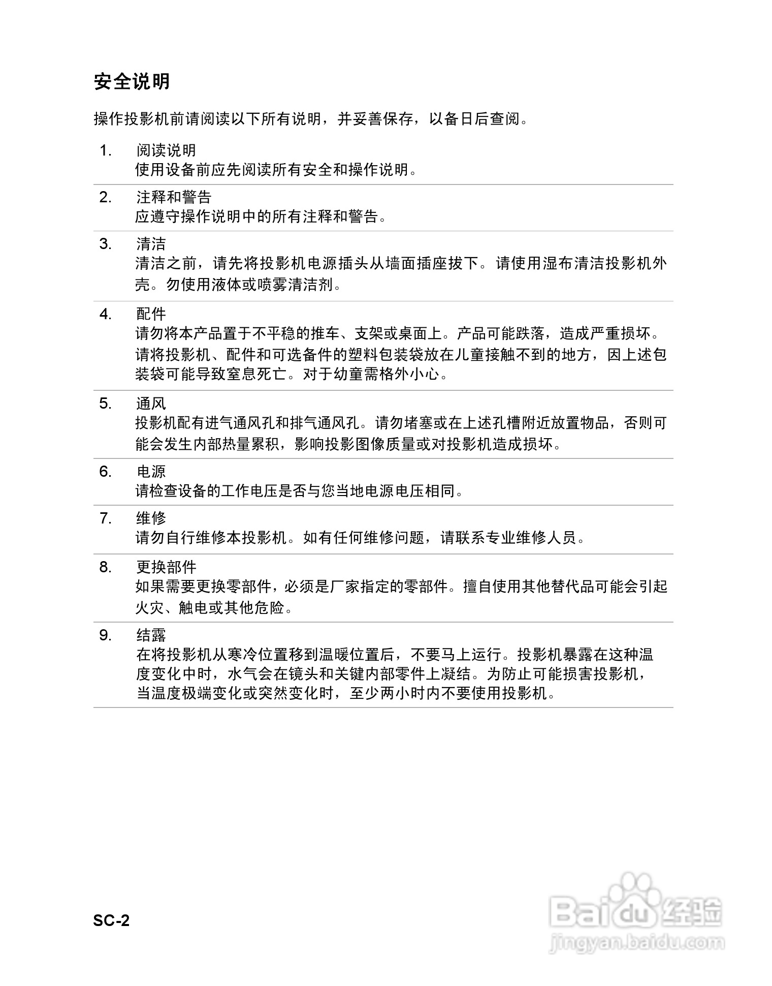 明基MP514投影仪使用说明书:[1]