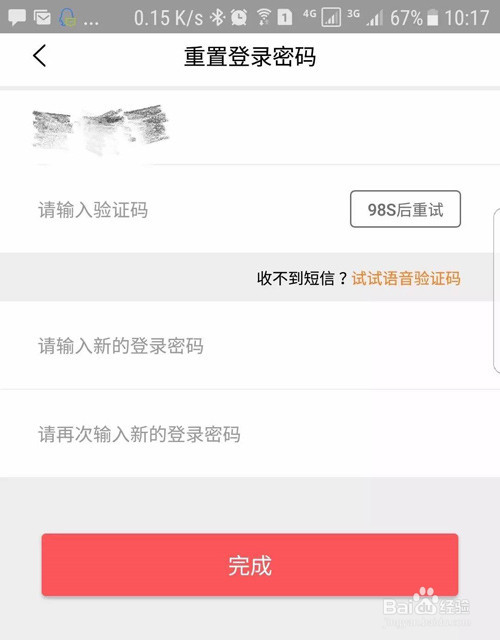 【安全升级】有了TA 再也不担心收不到验证码啦