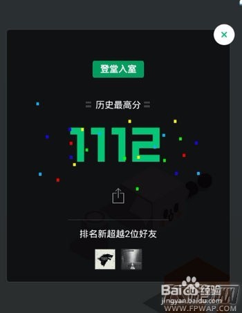 跳一跳如何拿到高分（自立手残版）