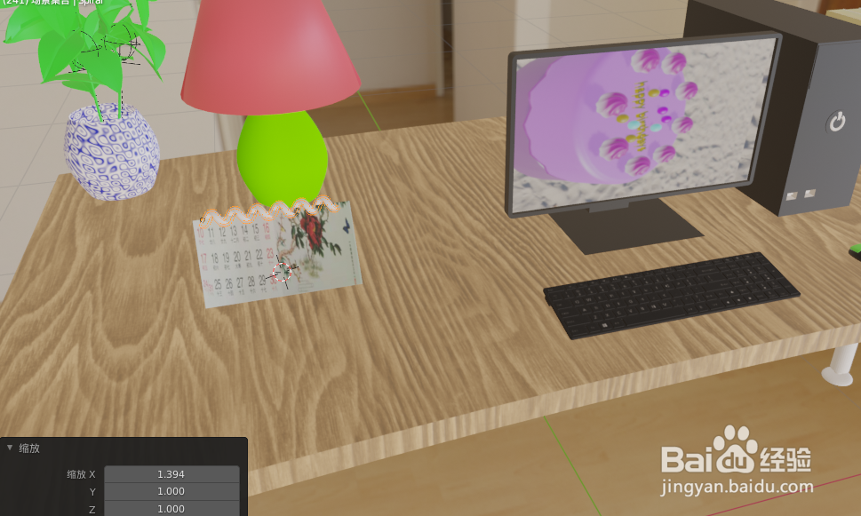 如何使用blender2.9设计一个台历