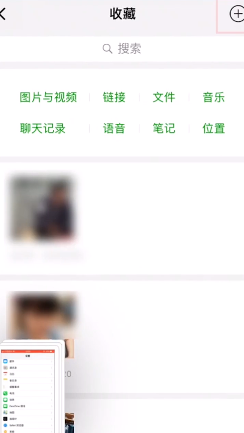 iPhone怎么截长图
