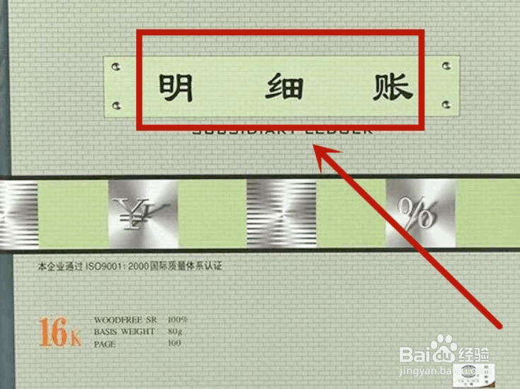 会计记账的整体流程是什么?