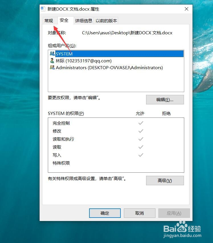 桌面上的WPS文档如何隐藏？