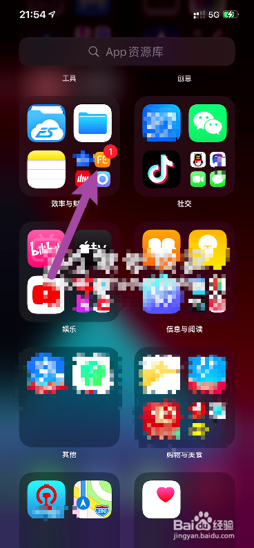 iPhone12怎么让通知标记在app资源库中显示