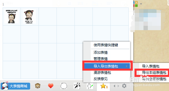 如何制作QQ表情包eif文件？