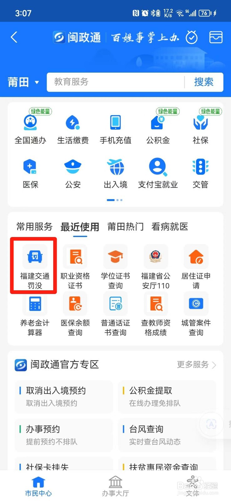 校车超速怎么处罚