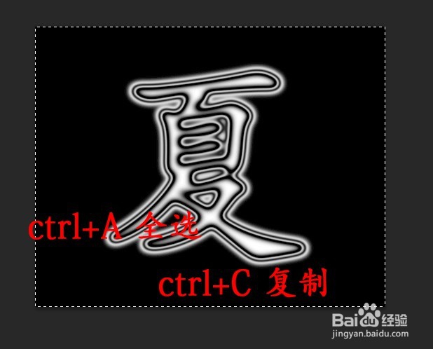 photoshop运用技巧：制作琉璃质感玻璃文字效果