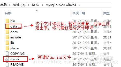 图解MySQL5.7.20免安装版配置方法