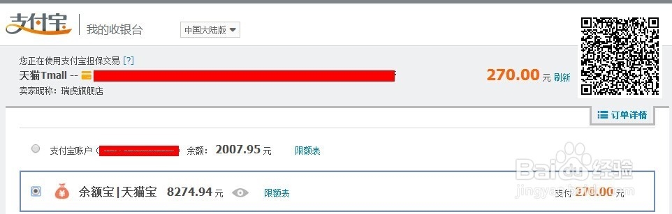 天猫宝怎么用