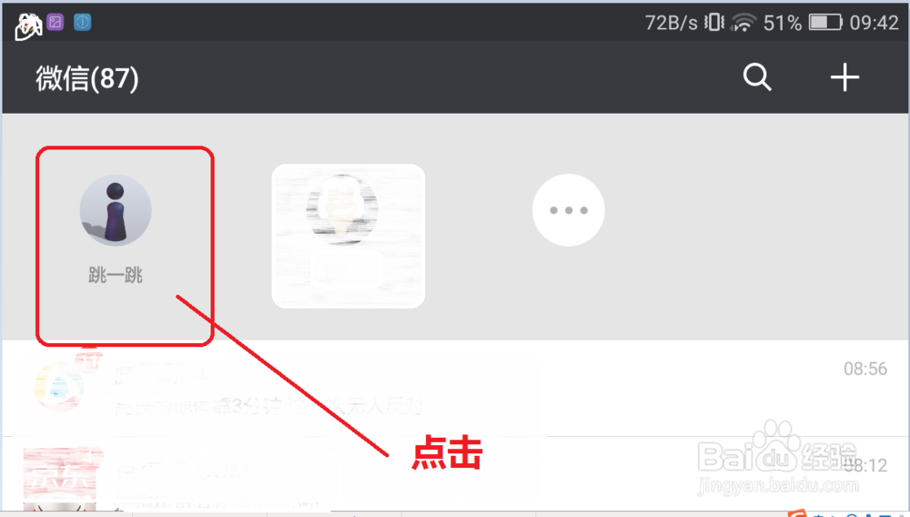 微信游戏跳一跳怎么玩