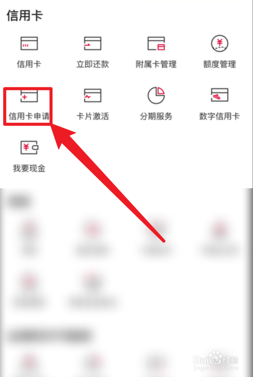 中国银行APP信用卡申请在哪里？