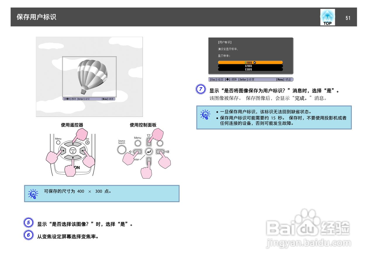 爱普生EB-825H投影仪使用说明书:[6]