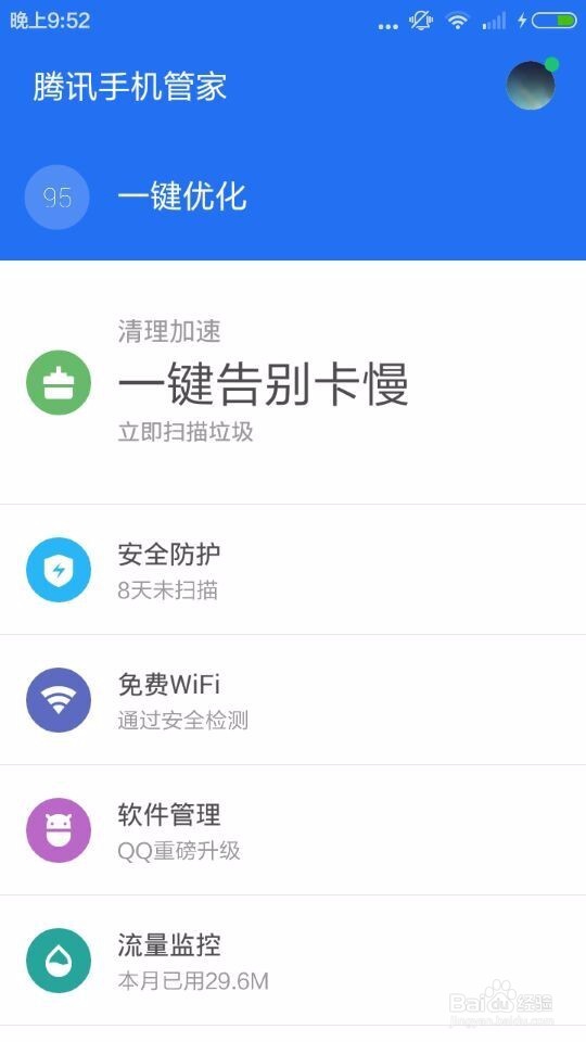 手机系统如何清理