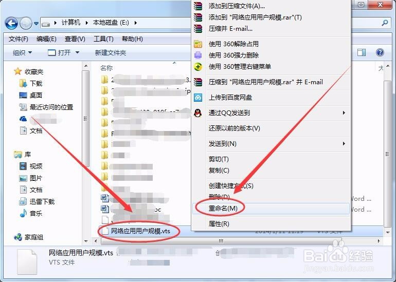 vts格式文件如何打开