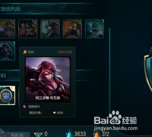 LOL战队表情怎么用