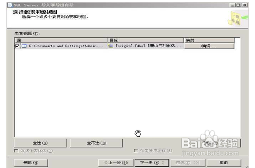 掌中天下——导入群发短信号码操作步骤