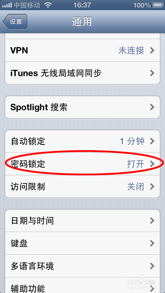 iphone5怎样设置密码
