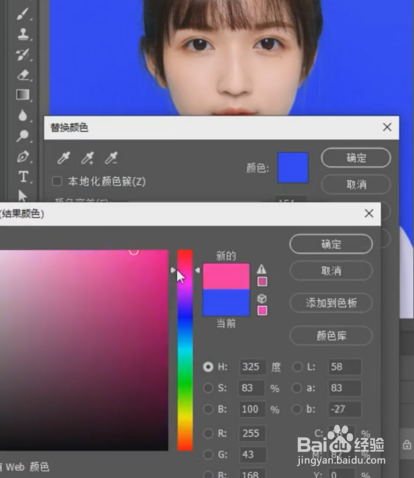 如何运用PS给照片换底色