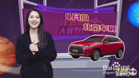 新年攒钱就买这6款新车!有面子、颜值高!