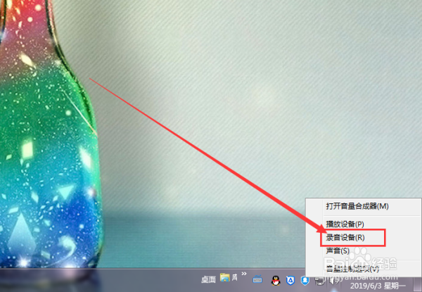 win7麦克风声音小无法增强怎么调整设置