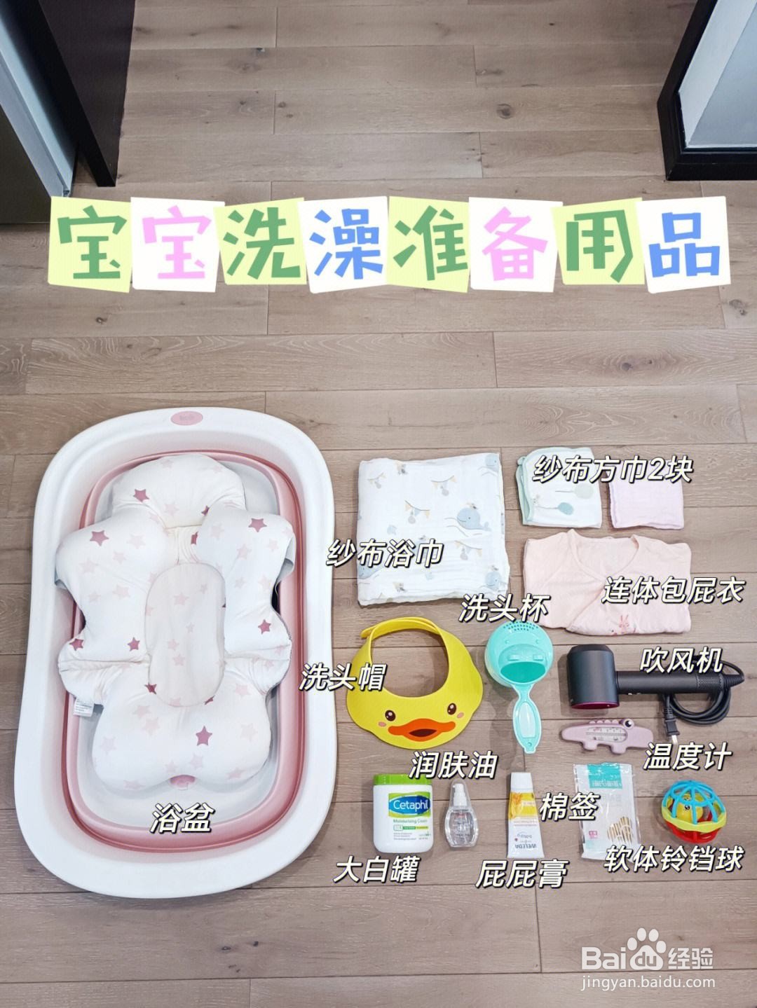 怎么为1岁宝宝洗澡