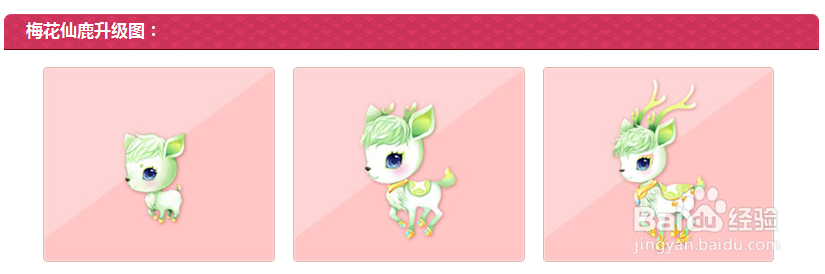 QQ飞车梅花仙鹿怎么得