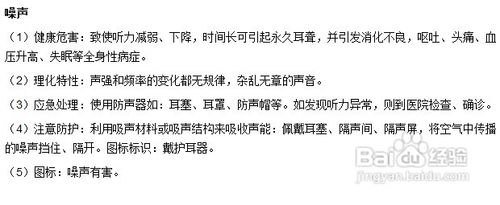 职业病危害告知卡