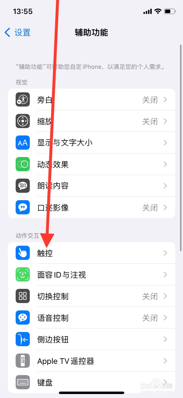 iPhone敲击三次背面系统自动打开“手电筒”