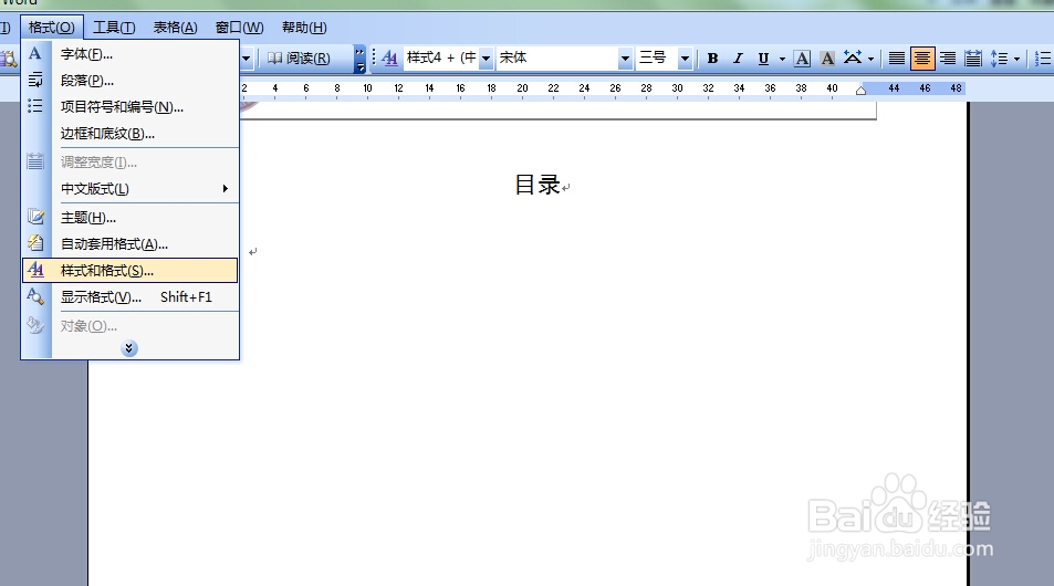 如何创建word目录