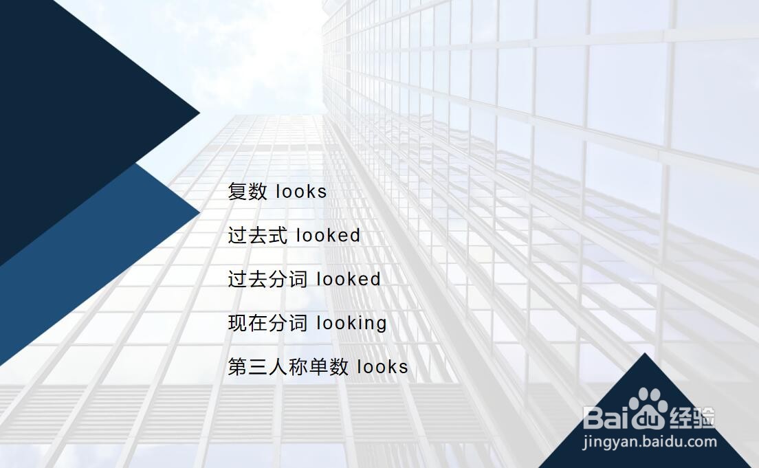 look的词性以及怎么用