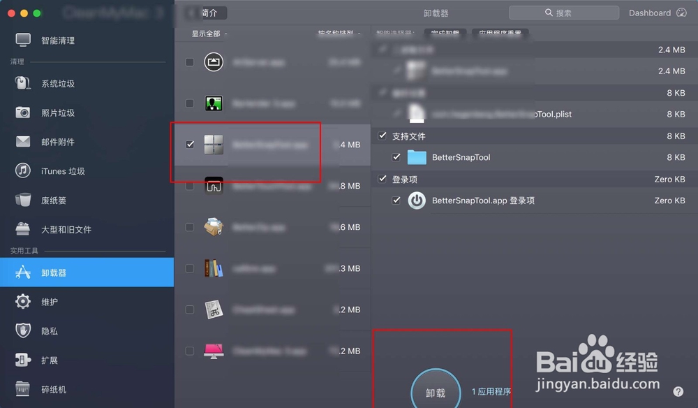 苹果Mac电脑你必须知道卸载软件的三种方法