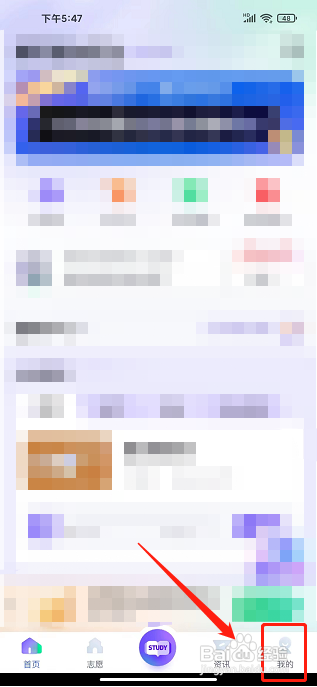 高职单招考试聚题库APP如何购买搜题卡