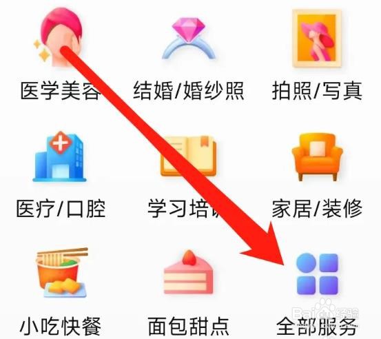 大众点评软件查看小吃快餐