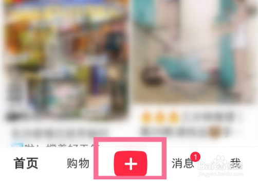 小红书如何直播