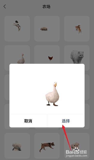 微信农场背景图怎么设置