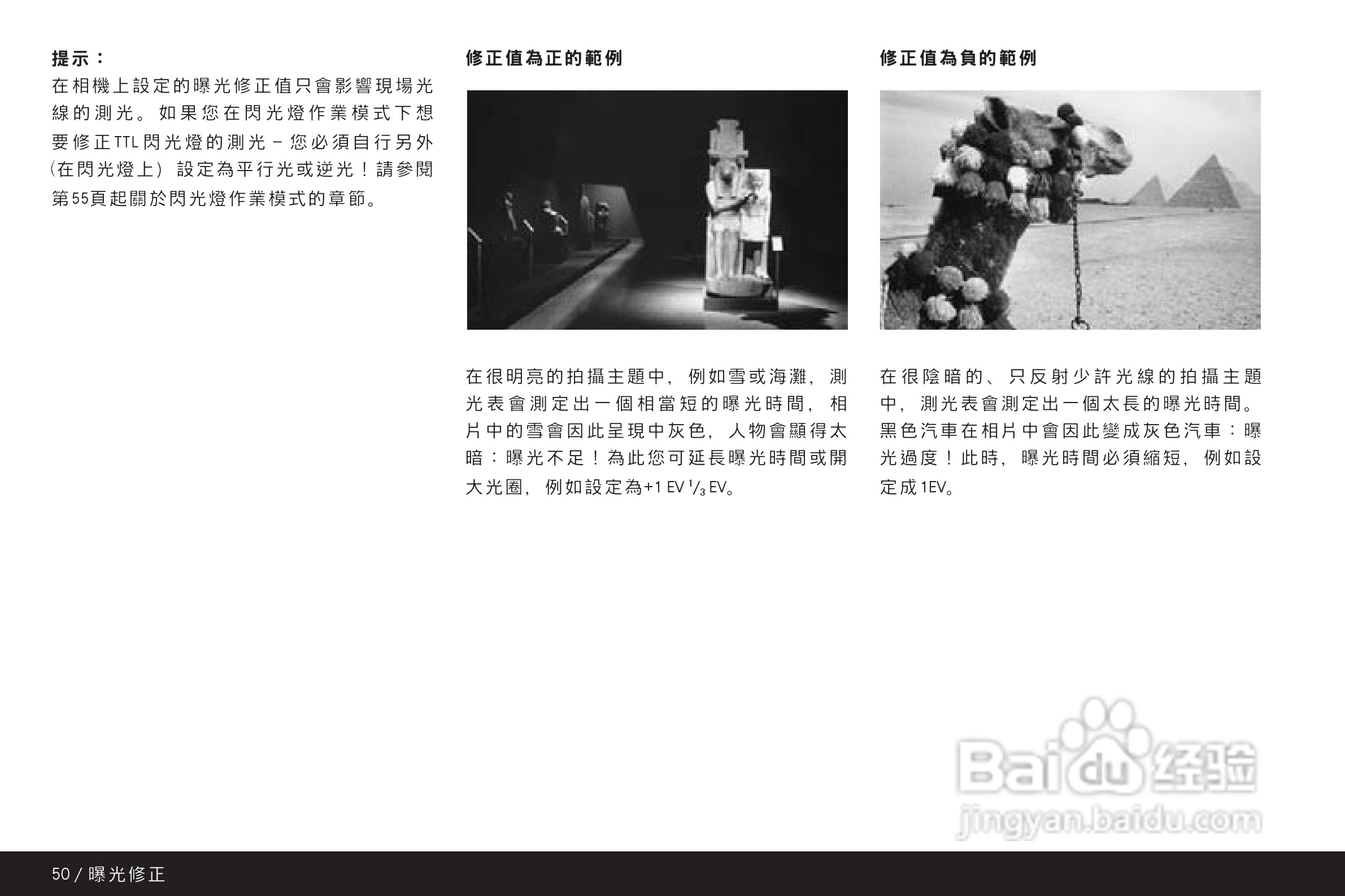 LEICA M9-P数码相机说明书:[6]