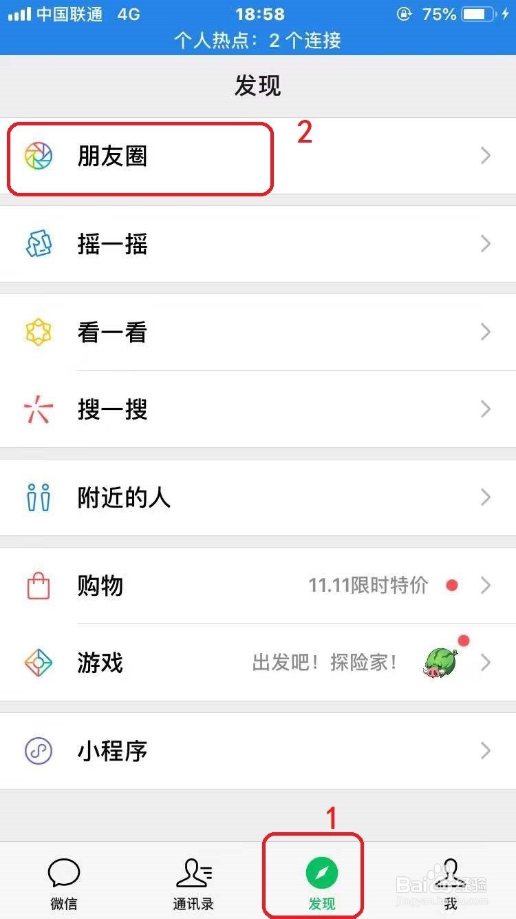 微信朋友圈里的内容怎么才能把它删除
